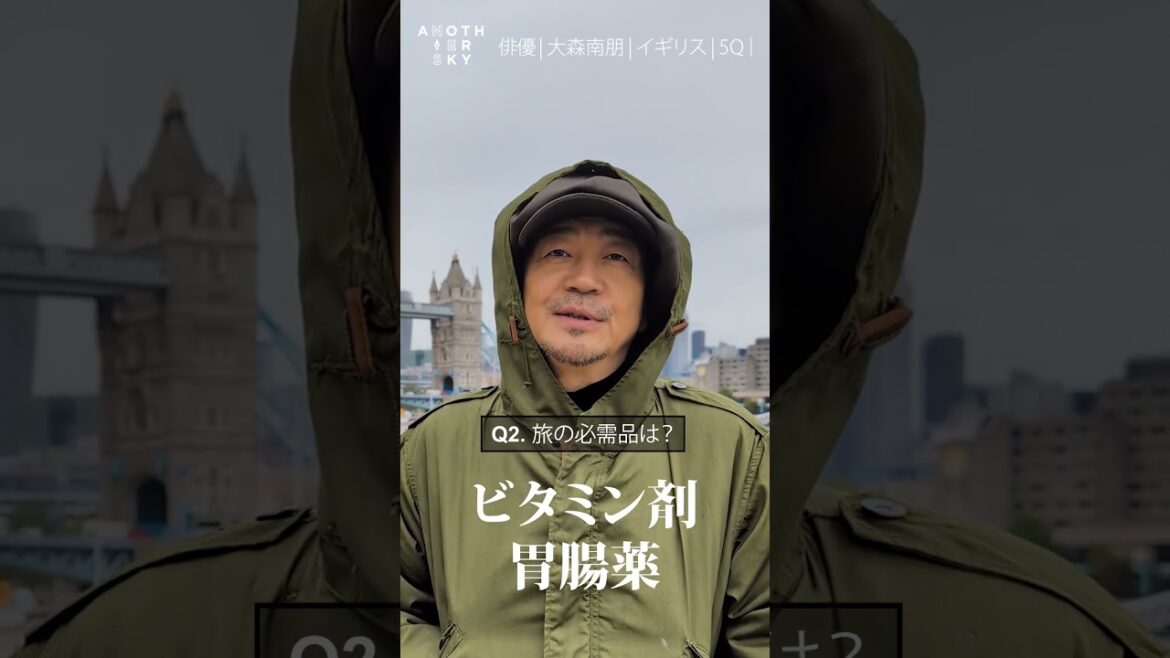 大森南朋さんの旅先での一番の散財は?