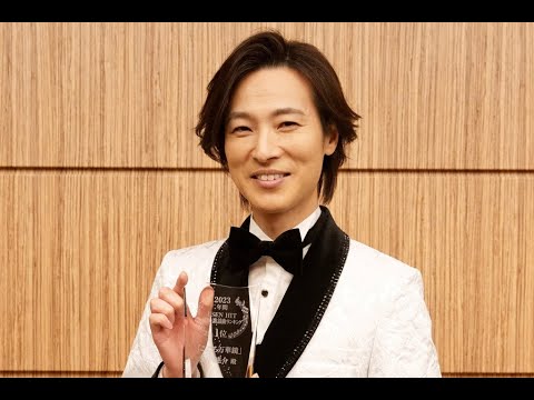 B1- 山内惠介「2023 年間 USEN HIT 演歌/歌謡曲ランキング」1位で表彰盾贈呈式「自分を試すのにふさわしい曲でした」