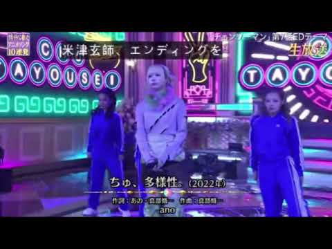 【ミュージックアワード】ano/あのちゃん「ちゅ、多様性。」発表今年イチバン聴いた歌年間ミュージックアワード2023年12月27日 FULL LIVE