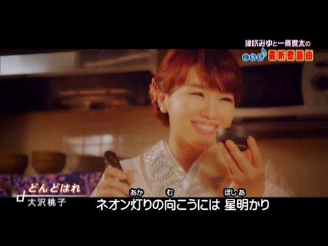 美人歌謡 大沢桃子 どんどはれ 2020年5月20日 徳間ジャパン