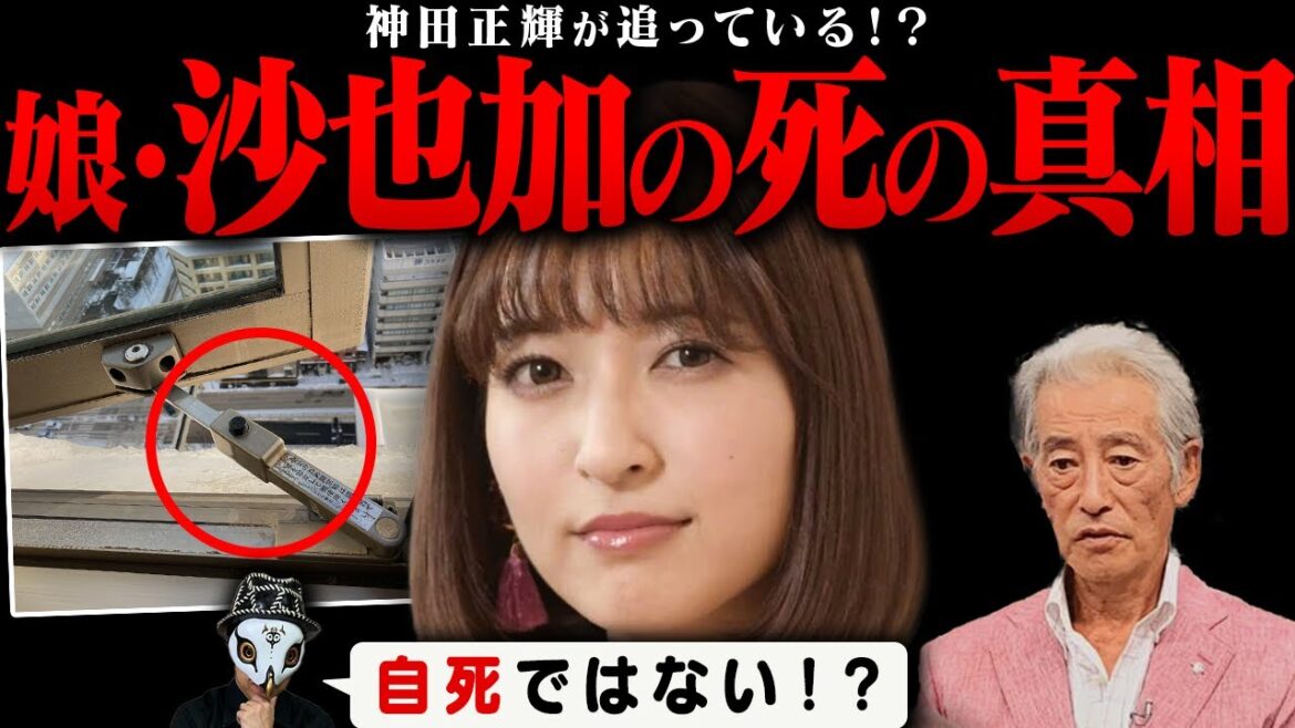 神田沙也加さんは自死なのか!?