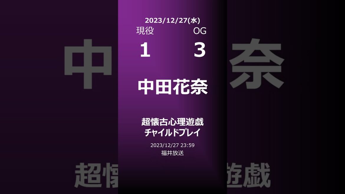 【明日の乃木坂】地方局他 2023/12/27 #shorts #乃木坂46 【番組出演】