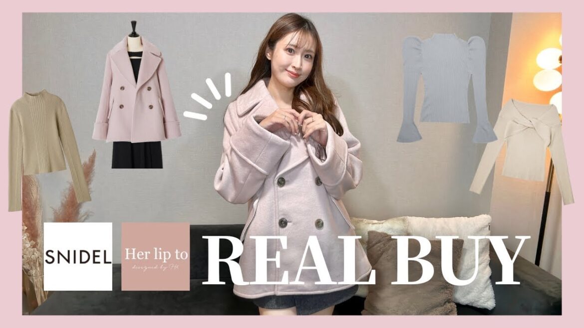 【Herlipto/SNIDEL】今年のコートはもう決めた?💓【冬服購入品】