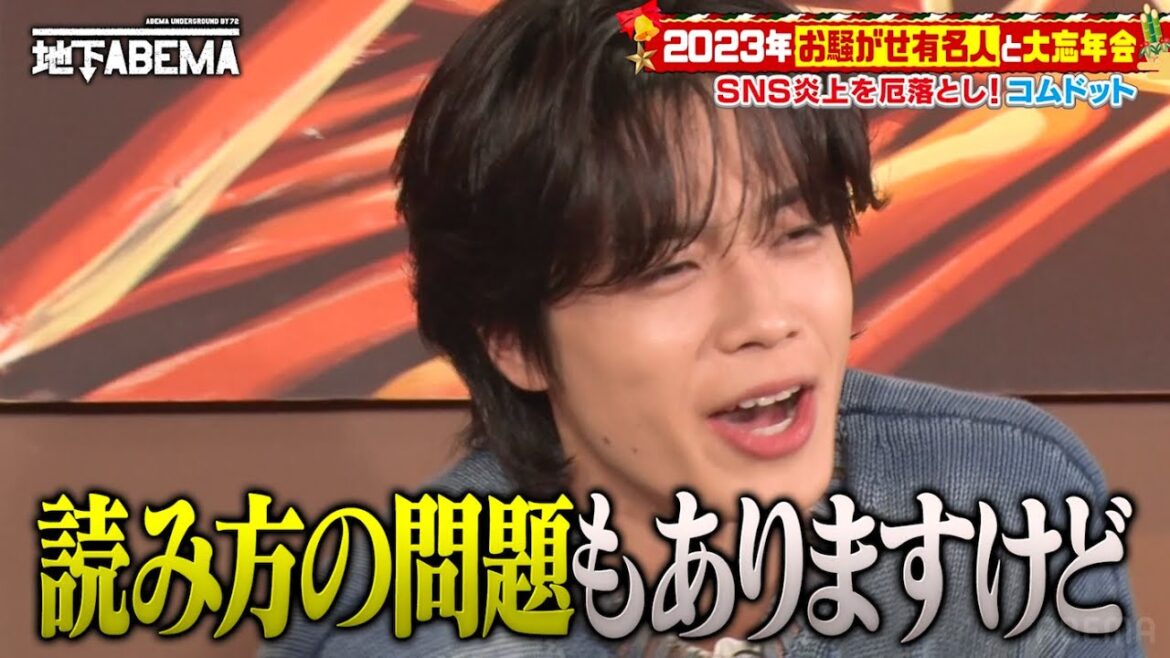 コムドットがSNSを騒がせた炎上騒動について語る!稲垣吾郎・草彅剛・香取慎吾と初共演!!|『ななにー 地下ABEMA』毎週日曜よる8時〜ABEMAで無料放送中