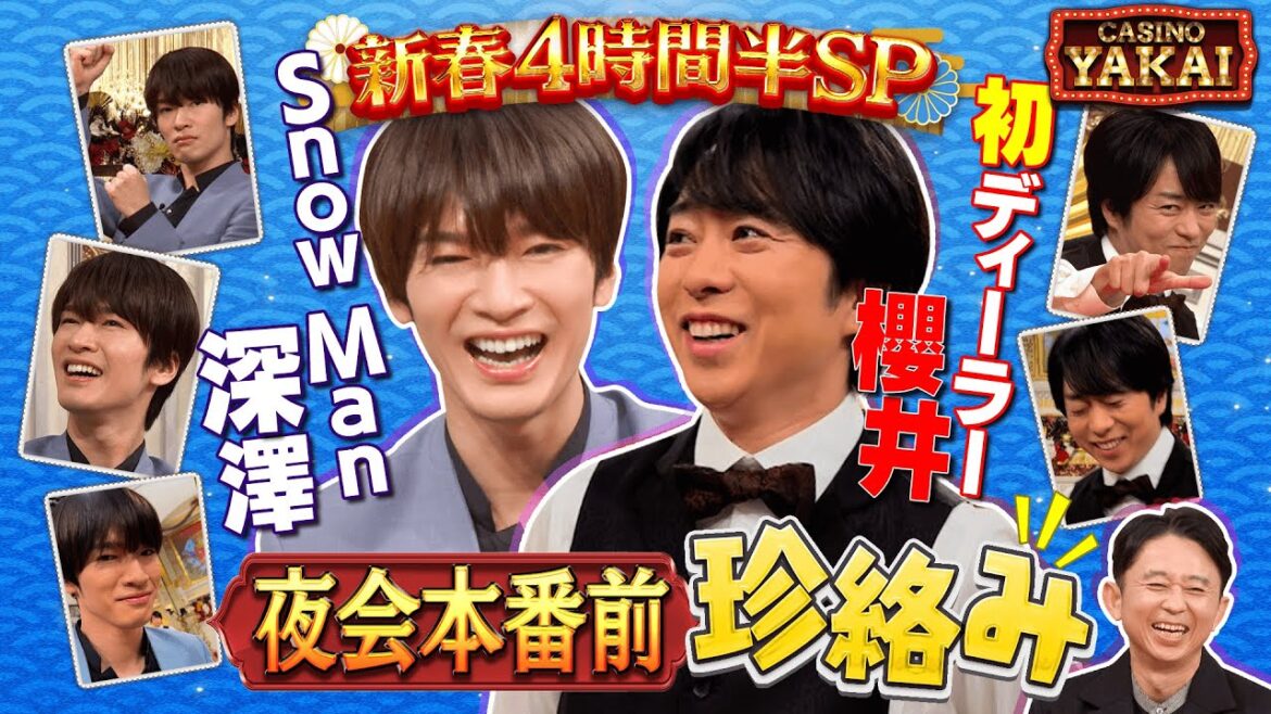 「夜会カジノ」初!櫻井翔がディーラーに挑戦&Snow Man 深澤との珍絡みも!『櫻井・有吉THE夜会』