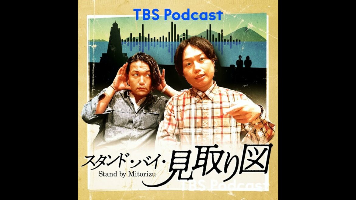 2023.1.1 ◆年始特番「お正月・バイ・見取り図」 ゲスト・ネコニスズ・ヤマゲン