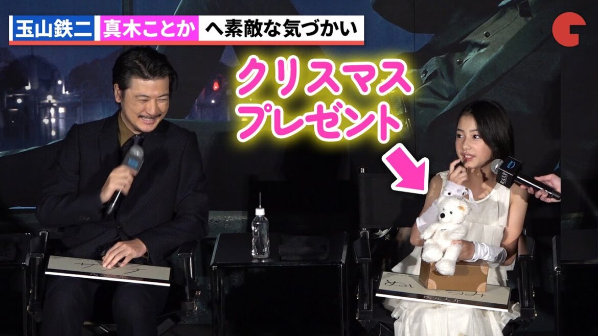 玉山鉄二、真木ことかへクリスマスプレゼント『次元大介』ワールドプレミアイベント