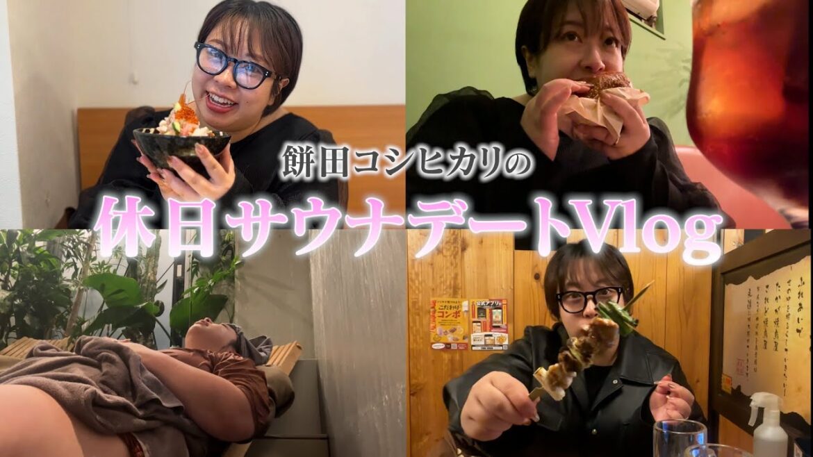【Vlog】餅田コシヒカリの彼氏と休日デートVlog💕