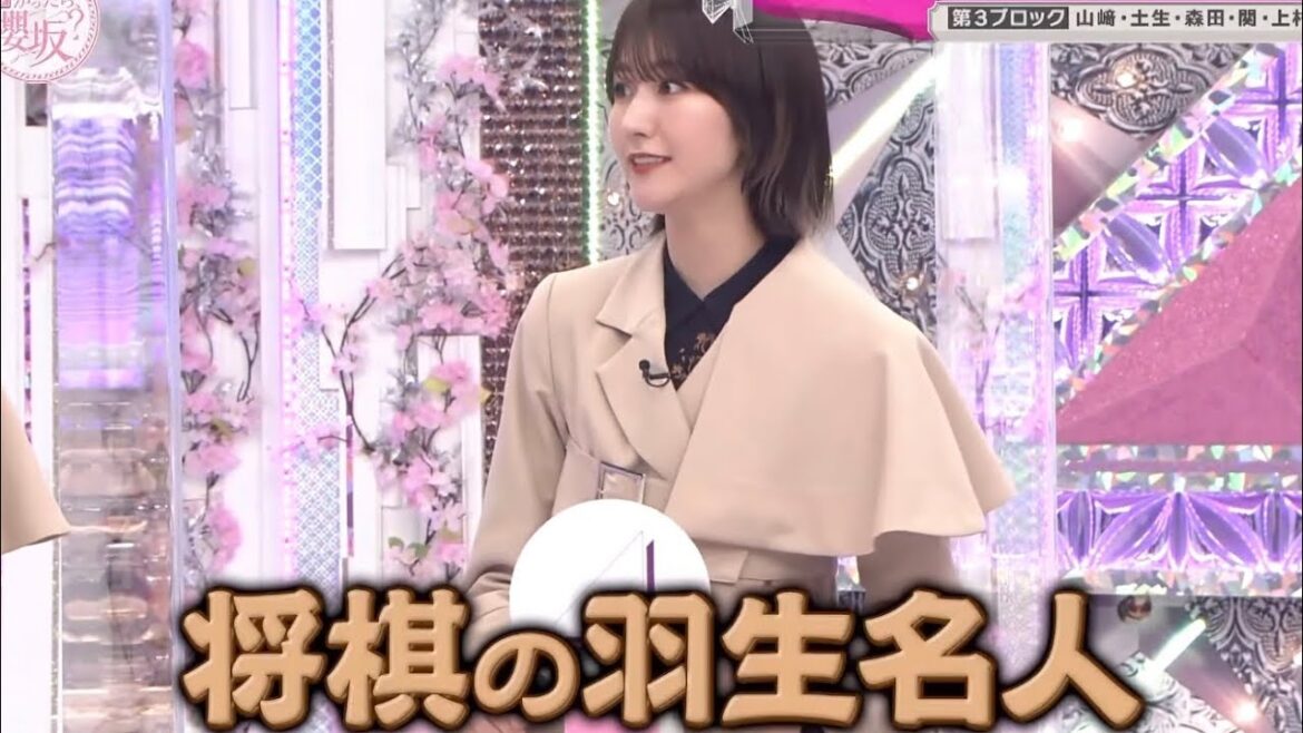 羽生名人に似ている土生瑞穂
