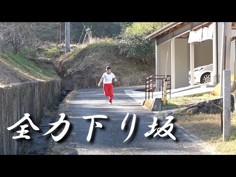 【全力下り坂】裕里の全力巨乳走り