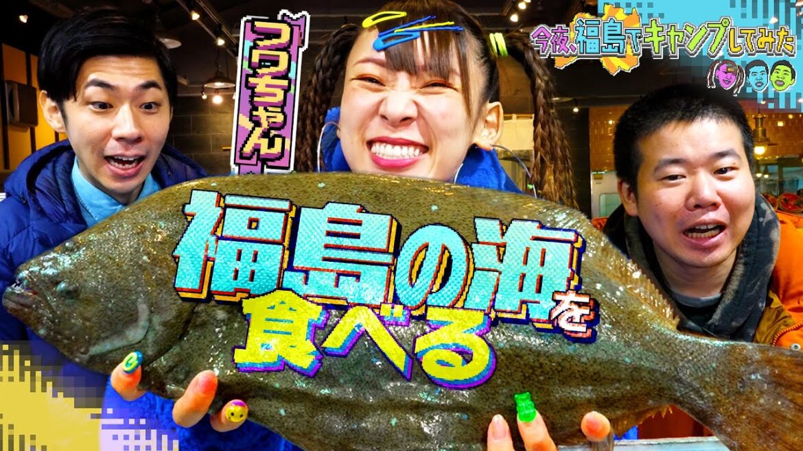 フワちゃん史上最高誕生日!今夜、福島でキャンプしてみた①