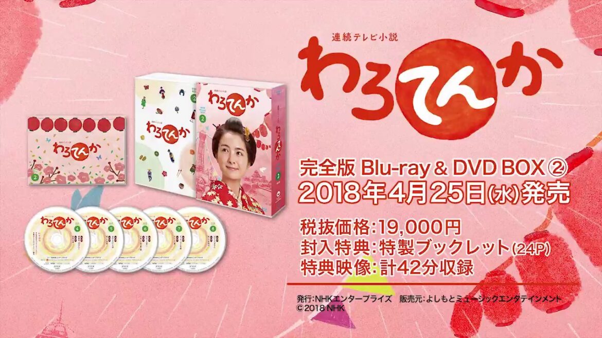 NHKで放送中『連続テレビ小説 わろてんか』Blu-ray&DVD 第2弾!4月25日(水)発売!