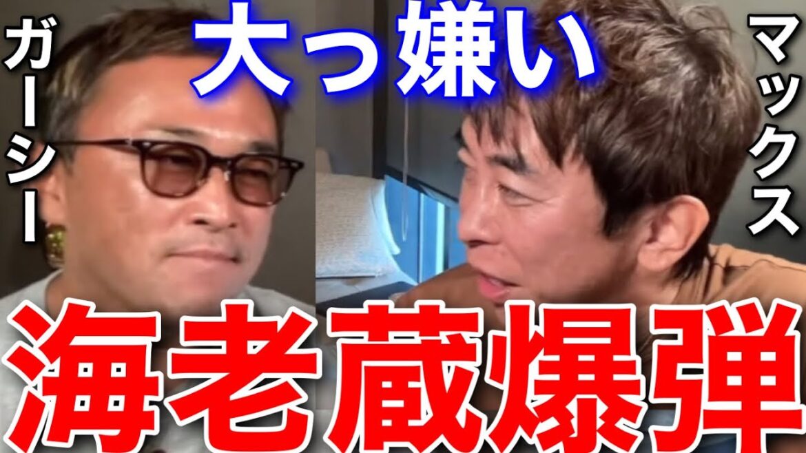 【松浦勝人】海老蔵は関東連合にボコられて当然!山田優にこき使われた【avex会長切り抜き/中村獅童/歌舞伎】