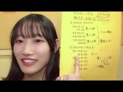 SHOWROOM Haruka Kurosu 黒須 遥香 AKB48 2023.12.17