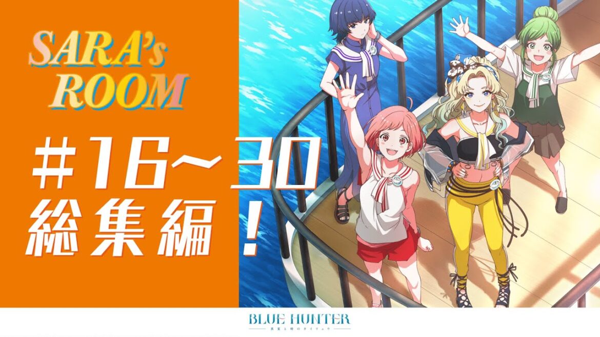 【総集編・深海生物が学べるボイスドラマ】沙羅の部屋 #16~30