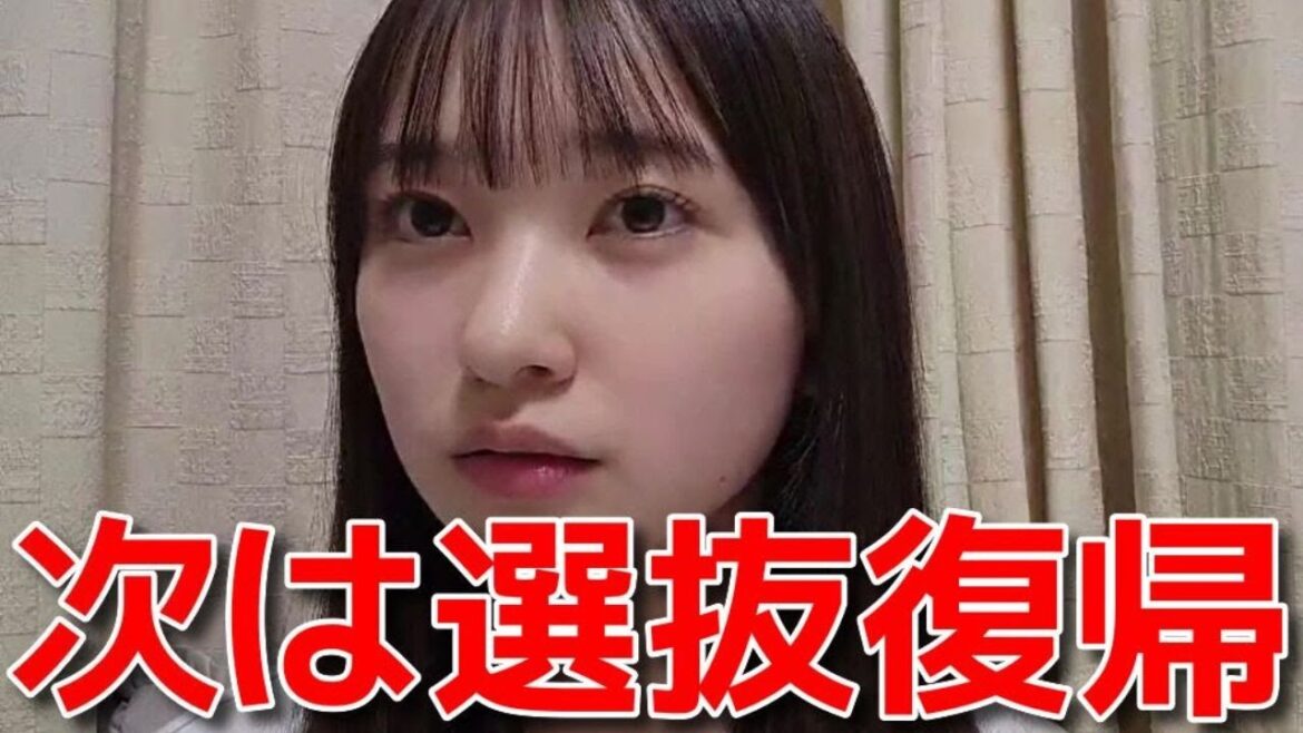 【山﨑空】 選抜落ちのショックを支えてくれた先輩&後輩と選抜復帰への意気込み 【AKB48】