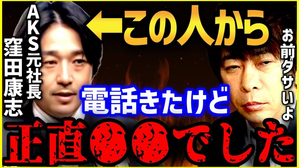【松浦勝人】窪田康志から電話きたけど正直●●でした…もう全部話すわ【東谷義和 ガーシー AKS 窪田康志 楽天 三木谷社長 りんたろー 結婚 松浦亜弥 taka ワンオク 篠田麻里子 fc2】