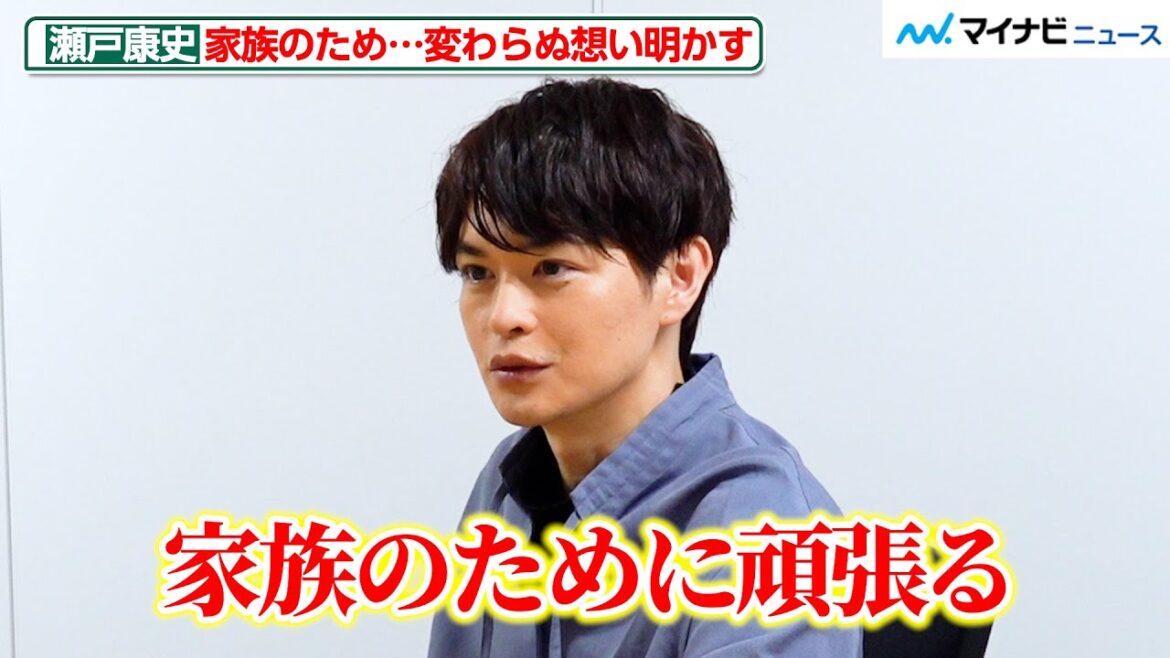 瀬戸康史、「家族のため」変わらぬ想いを明かす!声優初挑戦で心がけたのは友人・入野自由からのアドバイス 『アリスとテレスのまぼろし工場』公開記念インタビュー