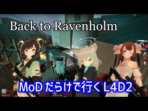【L4D2:Back to Ravenholm】Rating ⭐⭐しぃ子のゲーム実況