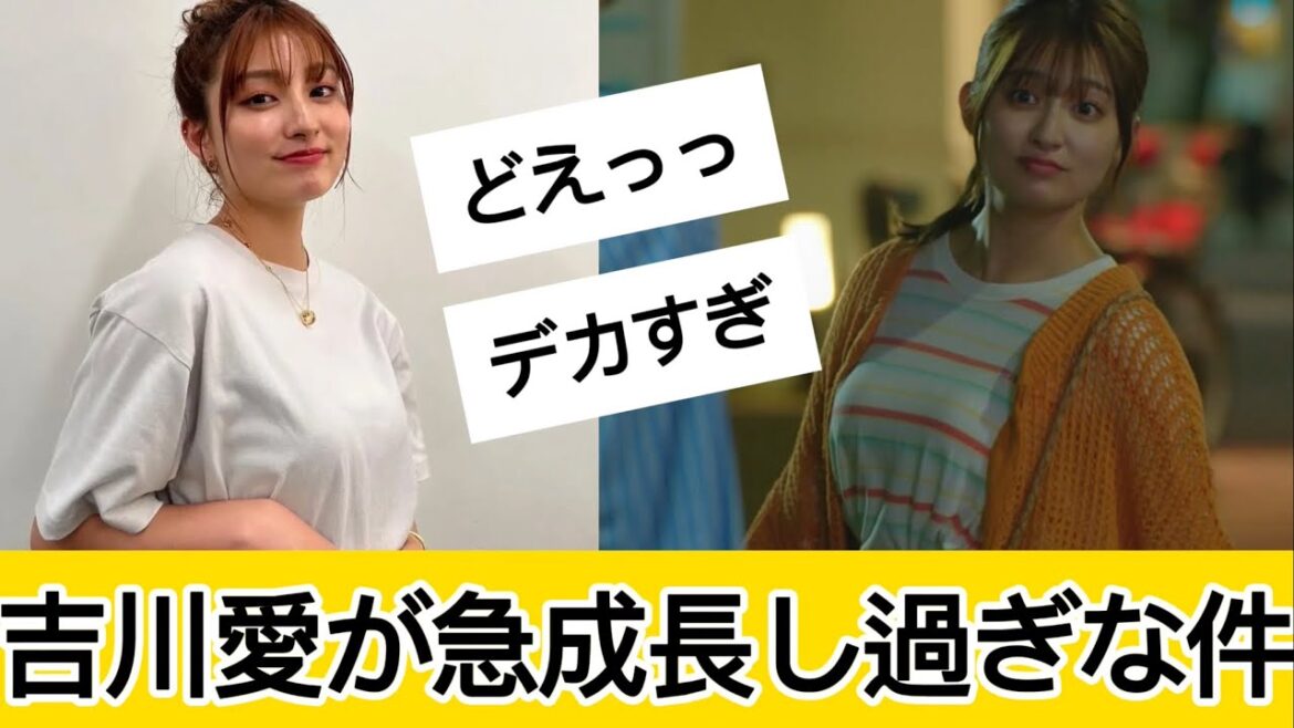 吉川愛さんがレベチすぎる!に対するネット民の反応 #5ch#2ch#なんj#グラビア