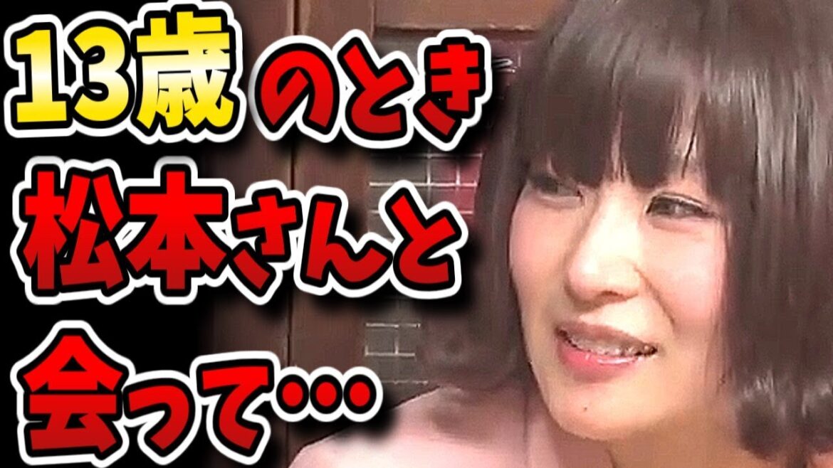 【人志松本の酒のツマミになる話】椎名林檎バラエティ初出演!でも松ちゃんの文春砲が気になって集中出来ない…