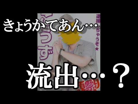 【速報】山田杏華c、まさか流出…?に48古参が思ったこと【AKB48】