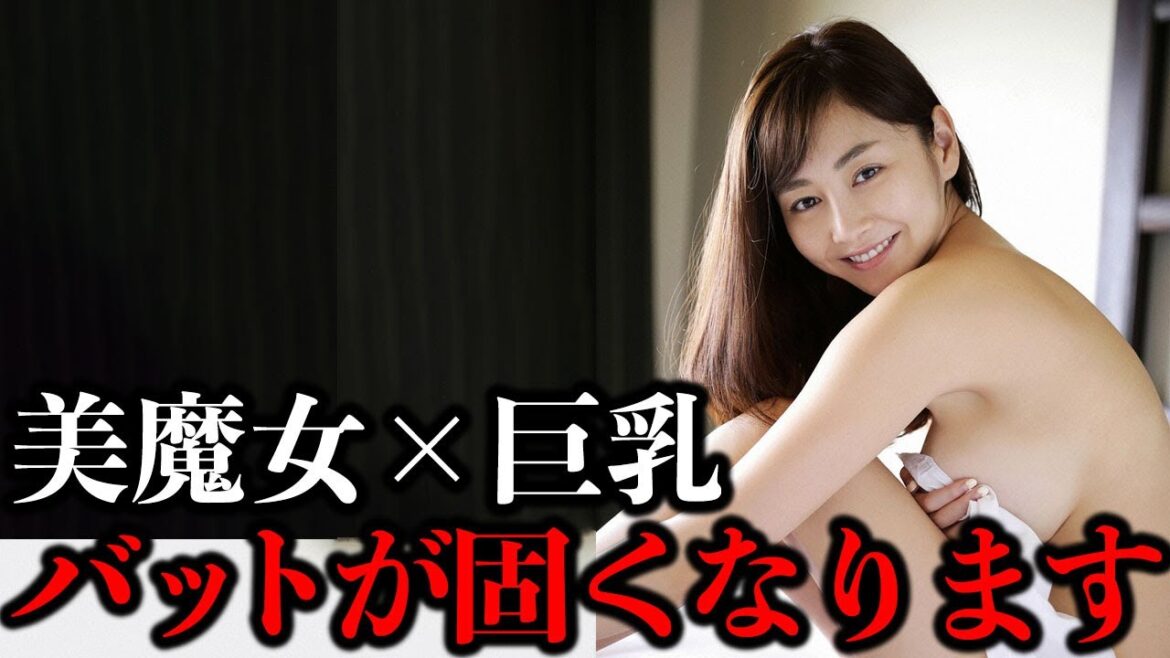 【杉原杏璃】漢なら一度は見るべし!
