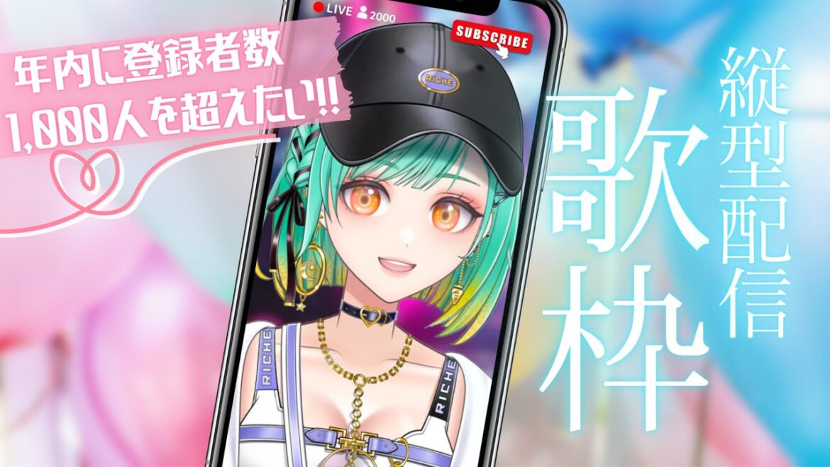 【 歌枠 / KARAOKE 】登録者数1,000人まであと少し!2023年最終日も足搔かせてください!【 Vsinger / 織夢りちぇ 】