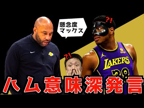 八村にとっては天国から地獄となった試合について