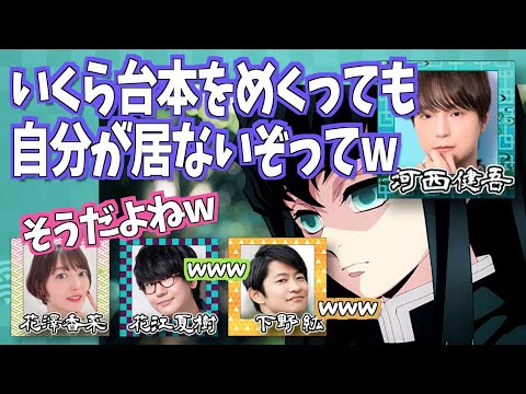 【刀鍛冶の里編】久しぶりの無一郎役で、、【文字起こし】