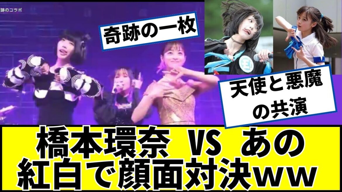 橋本環奈とあのちゃんの顔面対決ww #2ch #5ch #なんj #ネットの反応