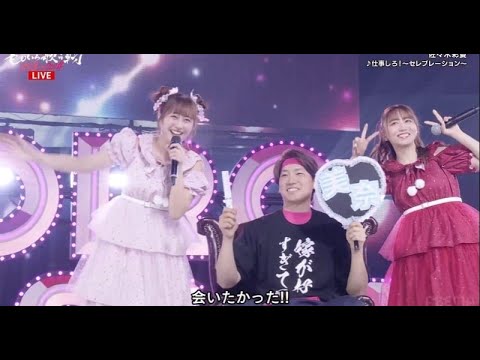 B1- 石川柊太投手、“妻”元SKE48大場美奈&“推し”佐々木彩夏の「会いたかった」披露にあ然「何やってんの?(笑)」