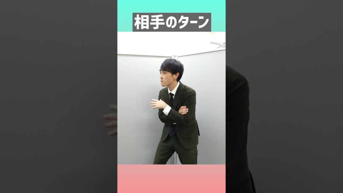 相手のターン #shorts