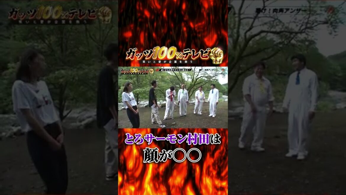 とろサーモン村田は顔が○○ #shorts
