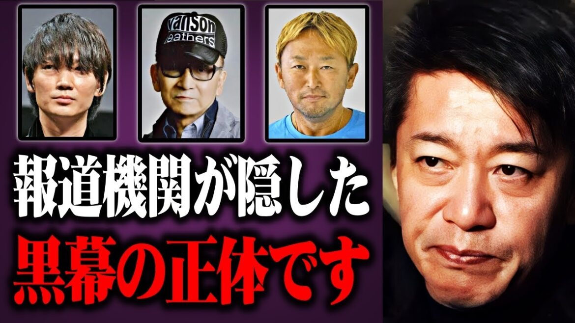 【ホリエモン】メディアが恐れて報道できない真実を全てお話します。【ジャニーズ ガーシー 綾野剛 三木谷 堀江貴文 切り抜き】