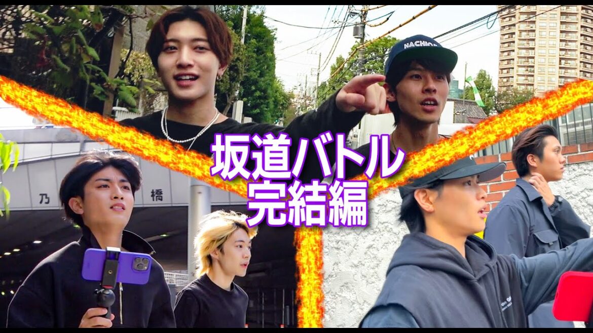 7 MEN 侍【徒歩で坂道を探せ~後編】予想外の展開…勝敗の行方は!?