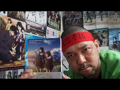 劇場版 響け!ユーフォニアム~届けたいメロディ~ 同時生視聴 11:05~ Eテレ
