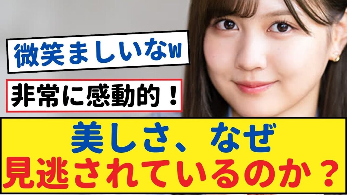 【乃木坂46】中村麗乃:隠れた宝石の輝き、その魅力とは?【乃木坂工事中・乃木坂 46・乃木坂配信中】