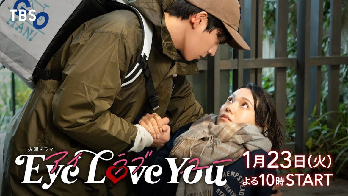 二階堂ふみ×韓国人俳優チェ・ジョンヒョプ『Eye Love You』3分SPダイジェスト公開!! 1/23よる10時スタート!【TBS】