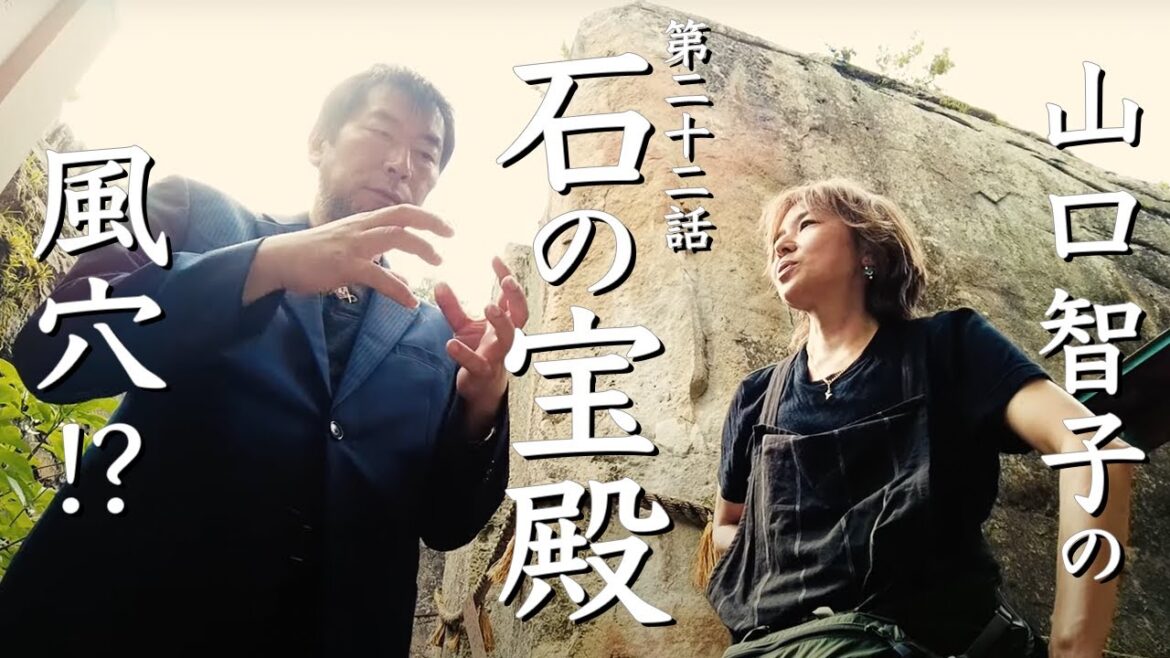 水に浮かぶ?謎の巨石 石の宝殿 22話