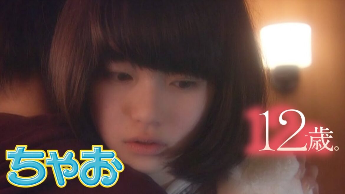 【ドラマ】『12歳。』~結衣編~ 後編 【公式】