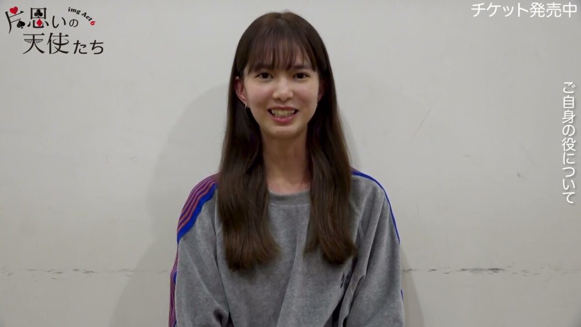 松平璃子-インタビュー/片思いの天使たち