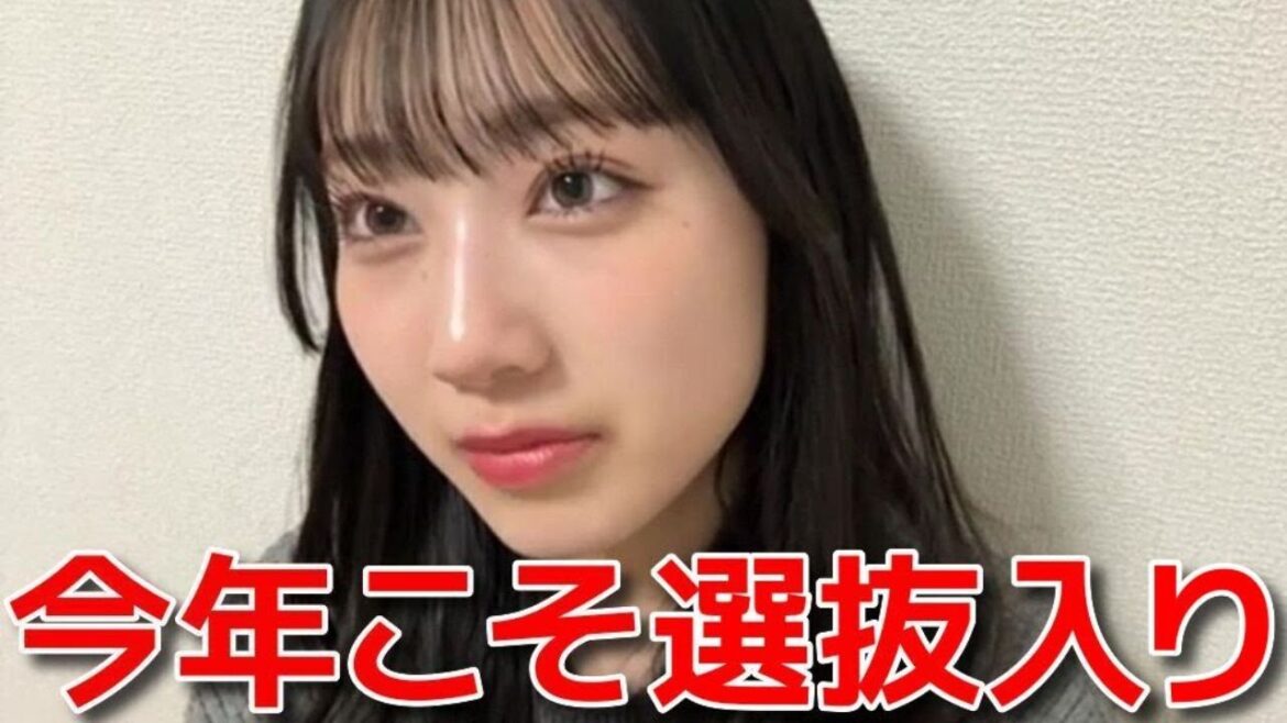 【徳永羚海】 今年こそは選抜入りという大きな結果を残したい! 【AKB48】
