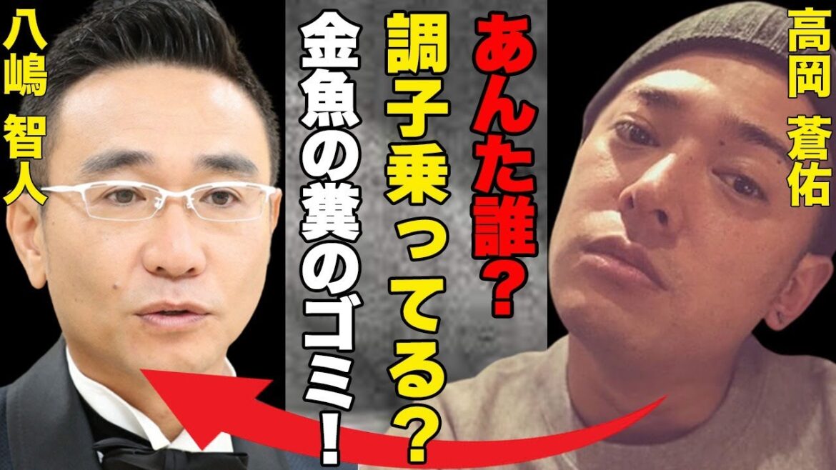 高岡蒼佑が再び小栗旬への憤り爆発!!…激怒の火種とは!?…高岡に賛同者!?…便乗した八嶋智人へも不満爆発!!…トライストーンとジャニーズが…高岡が見ている小栗旬とは…