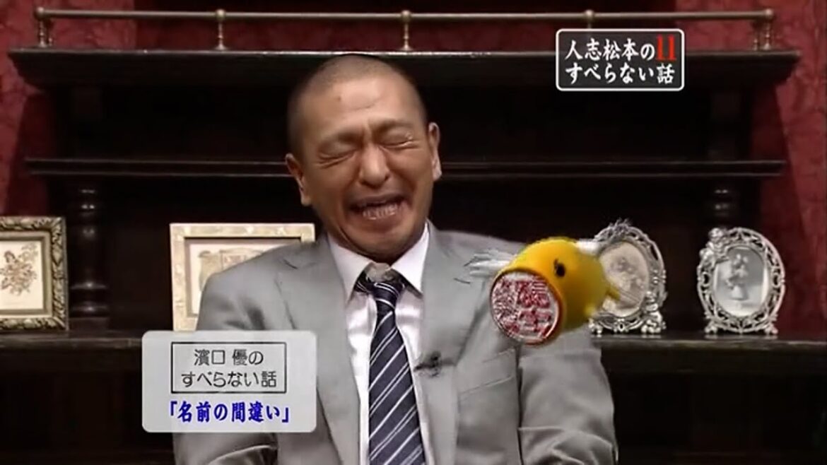 『人志松本のすべらない話』- 加藤歩の(ザブングル)すべらない話❗️濱口優の すべらない話「雑誌の表紙」❗️濱口優の すべらない話「ミスハワイ師匠」