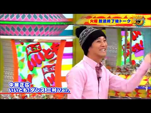 【削除覚悟】中居正広さんダンスを一度見ただけで即座に覚え、更に「天丼」を使う