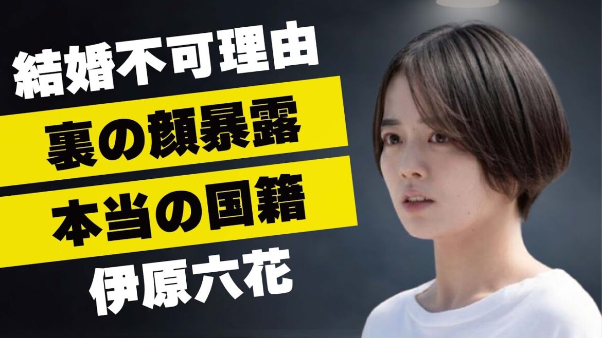 【ブギウギ】伊原六花が結婚出来ない理由と言われる“裏の顔”…荒稼ぎする現在の年収額に言葉を失う…「リゾートバイト」でも有名な女優の本当の国籍に驚きを隠せない…