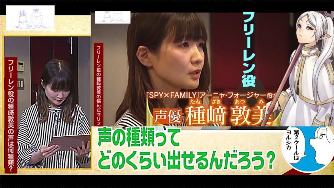 TVアニメ「葬送のフリーレン」フリーレン役が決まった時の声優 種﨑敦美の気持ちは?