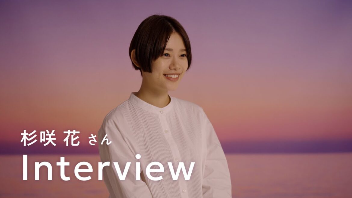 東ソー企業CM「化学は、エールだ。」杉咲花さんインタビュー