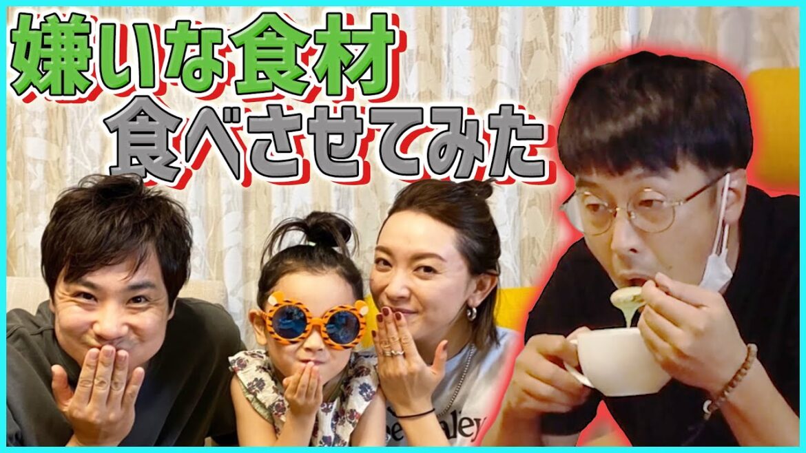 簡単5分の絶品スープが嫌いな食材たった時の顔がおもしろ過ぎた!好き嫌い克服【ドッキリ】【レシピ】